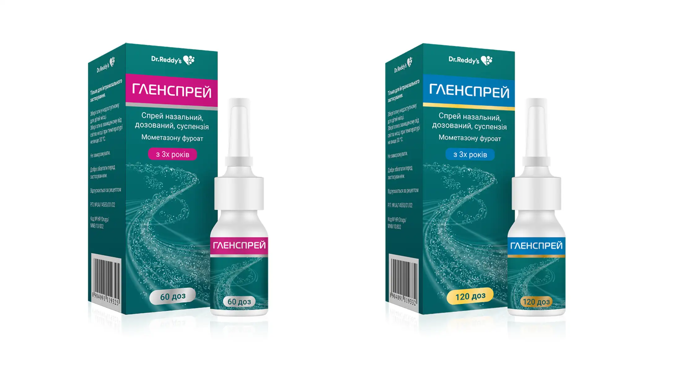 Гленспрей