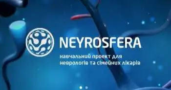 Майстер клас # 3 «Компресійно-ішемічний синдром верхніх кінцівок або остеохондроз»