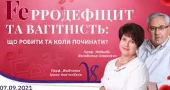 Ферродефіцит та вагітність: що робити та коли починати?