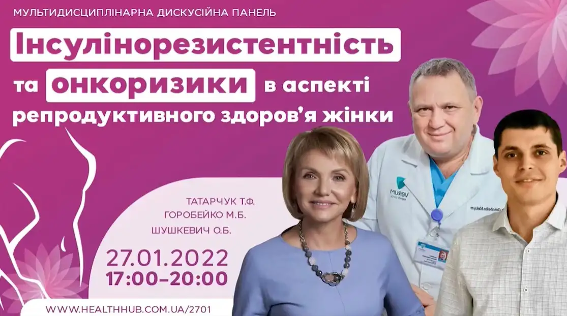вагітність, гінекологія, акушерство
