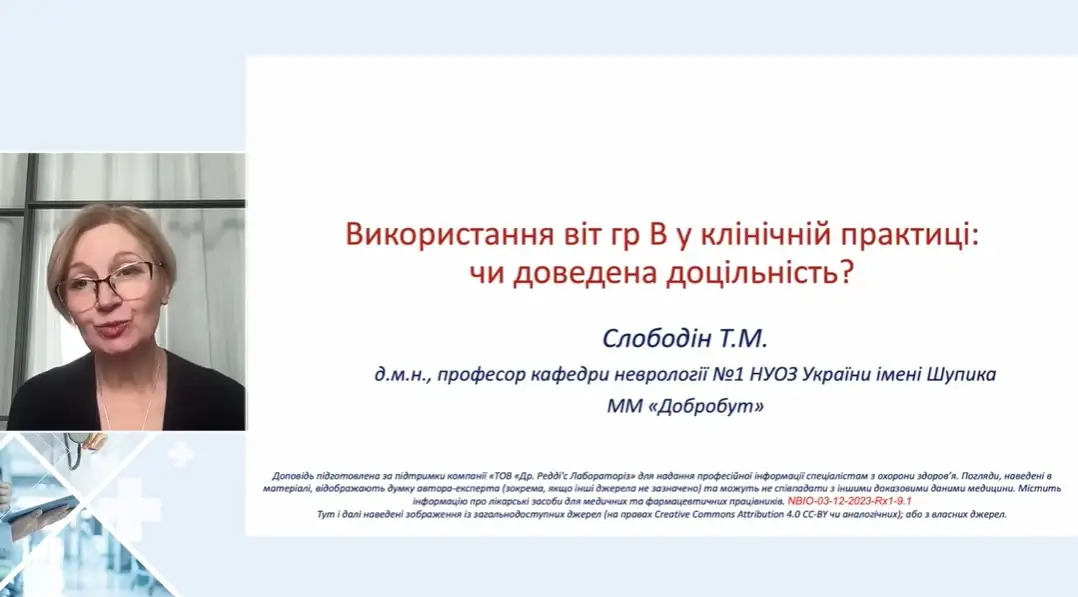нейропатія