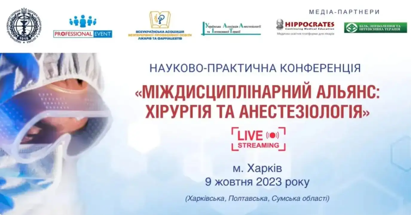 знеболення