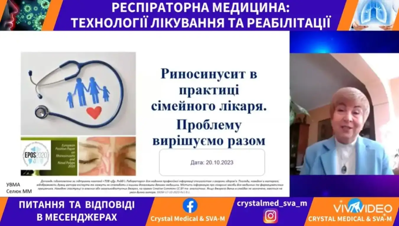 риносинусит