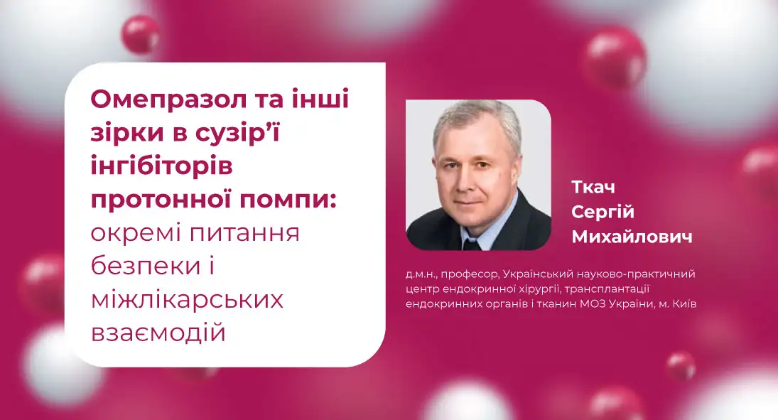 ГЕРХ