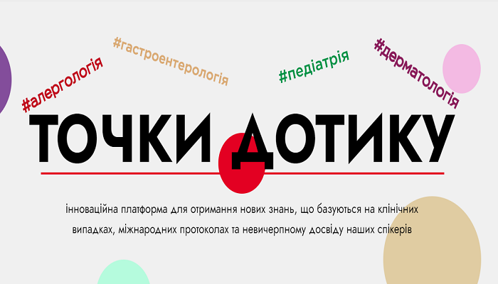 дерматологія