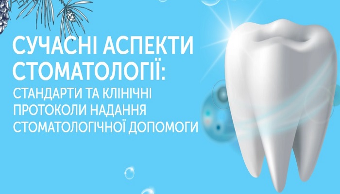зубний біль